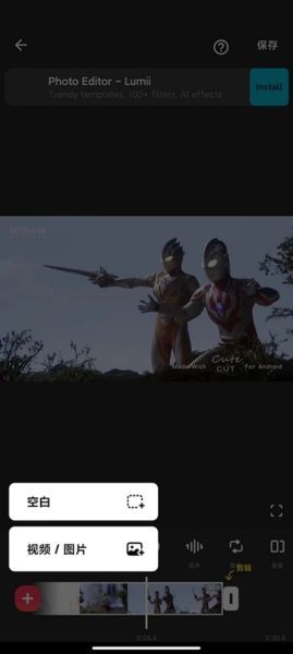 InShot视频编辑