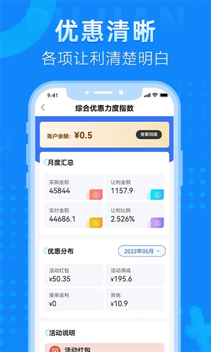 普健医药商城手机版截图1