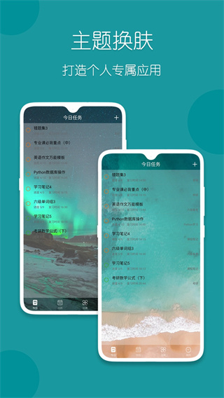 复习规划笔记截图3