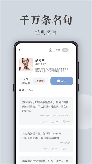 句子控app截图3