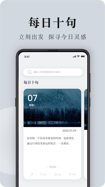 句子控app截图5