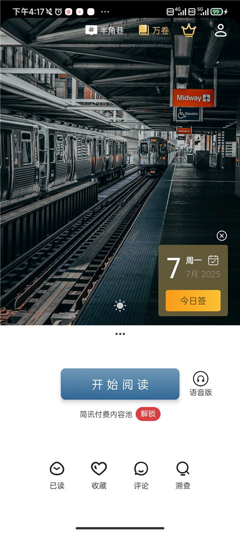 简讯安卓版