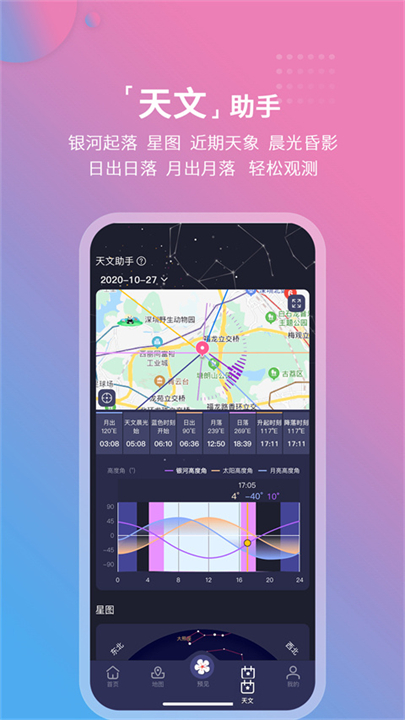 莉景天气预报15天查询截图3