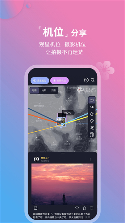 莉景天气预报15天查询截图4