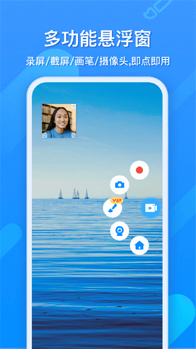 ev录屏app截图3