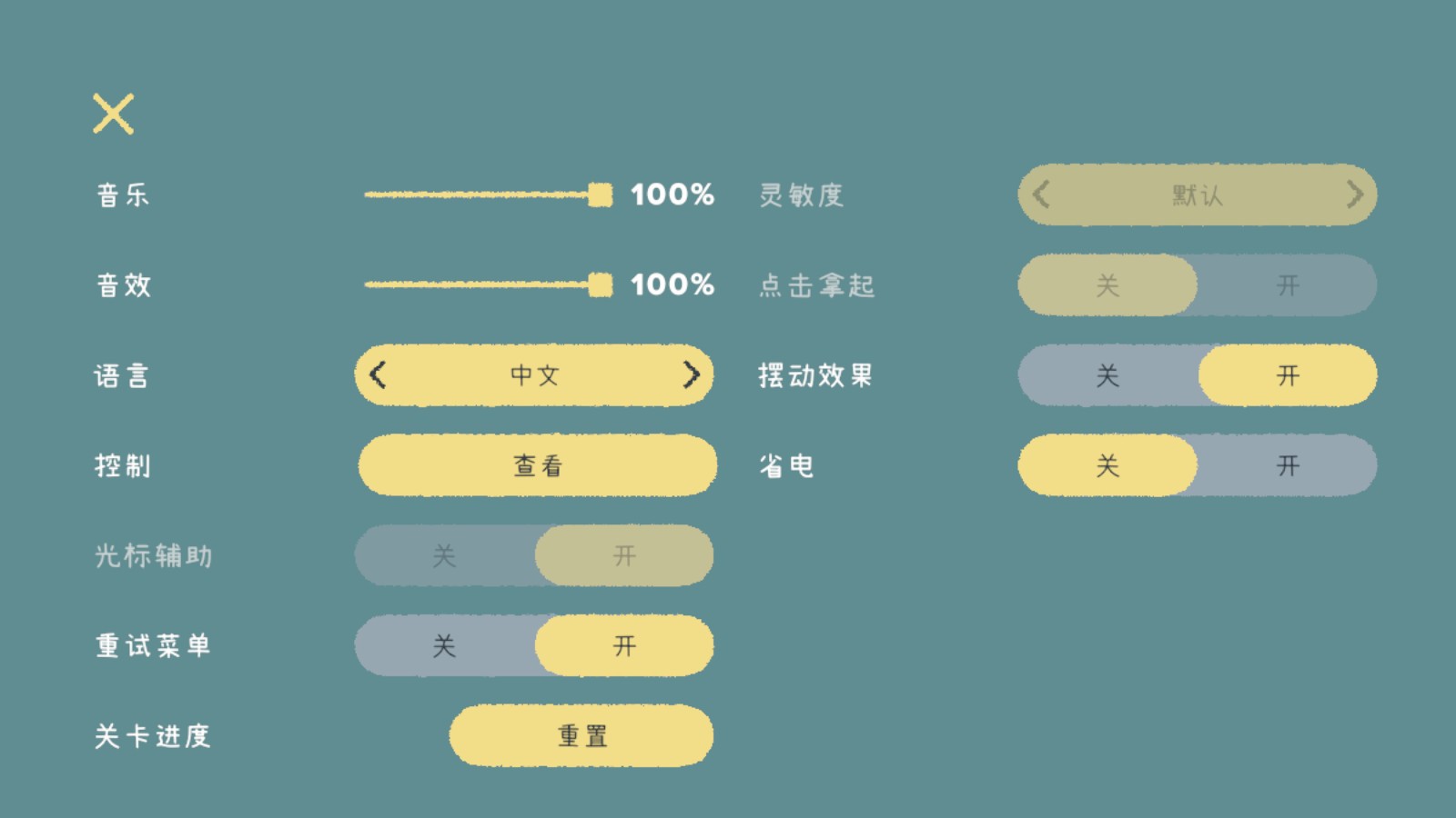 往左一点手机版
