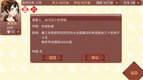 女帝的日常截图3