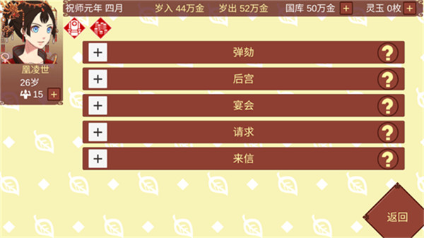 女帝的日常截图4