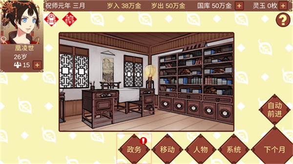 女帝的日常截图1
