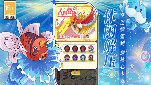 萌物大乱斗截图4