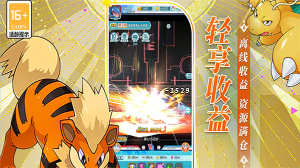 萌物大乱斗截图3