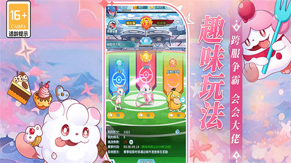 萌物大乱斗截图2