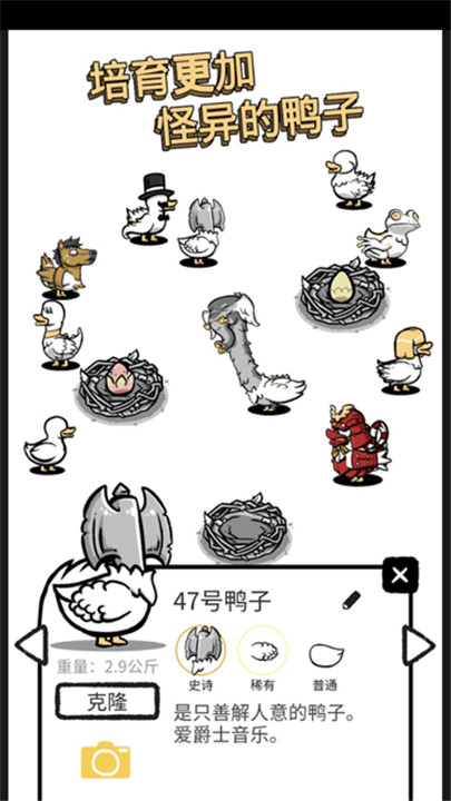 怪鸭世界汉化版截图5