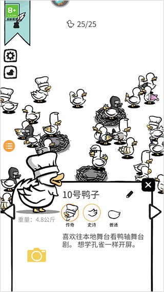 怪鸭世界汉化版