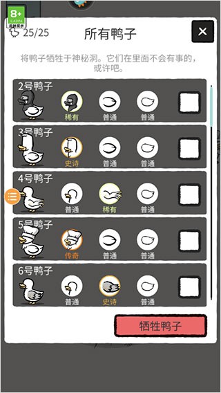 怪鸭世界汉化版