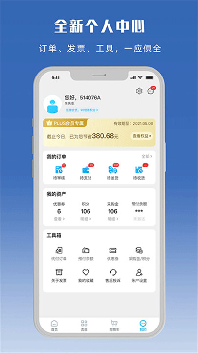 立创商城截图3