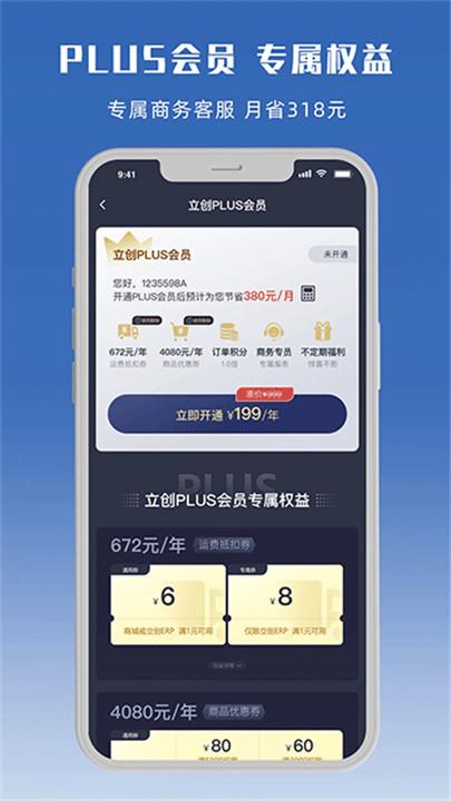 立创商城截图2
