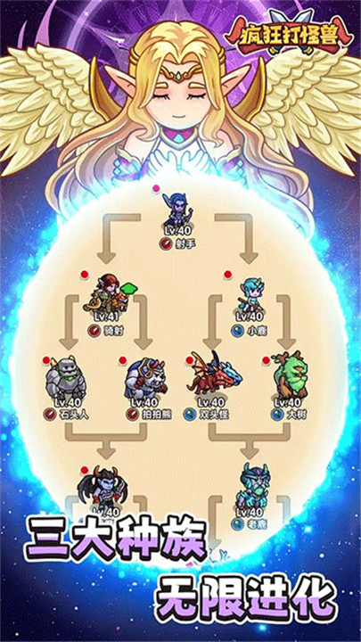 疯狂打怪兽微信小游戏截图4