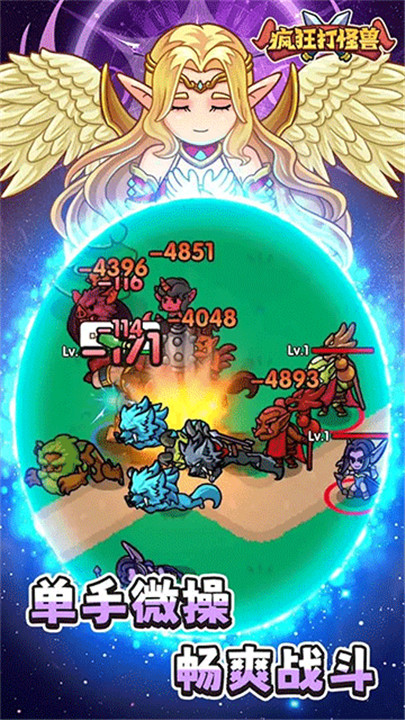 疯狂打怪兽微信小游戏截图3
