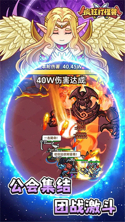 疯狂打怪兽微信小游戏截图2