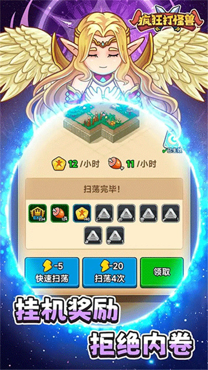 疯狂打怪兽微信小游戏截图1
