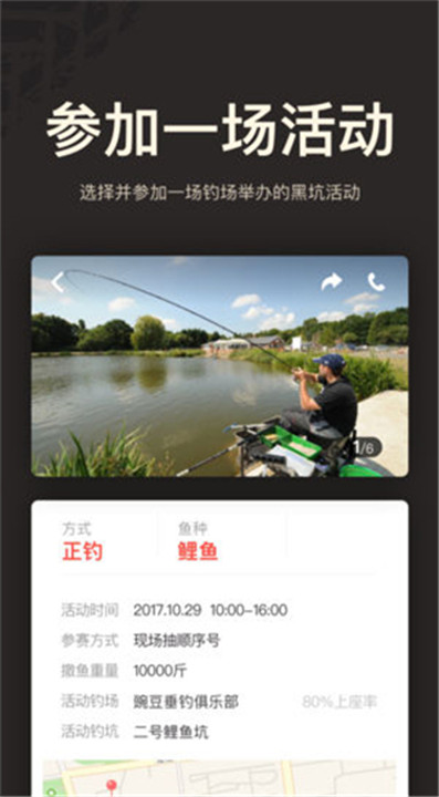 微钓截图1