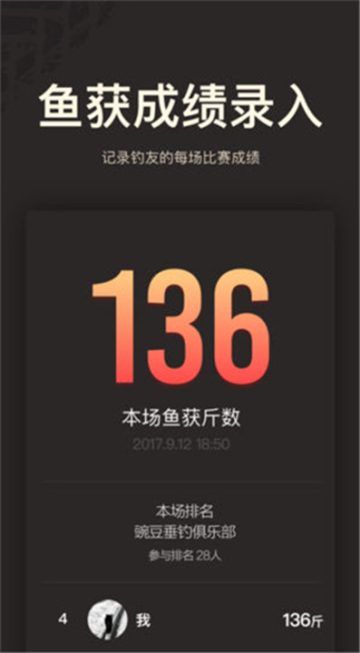 微钓截图5