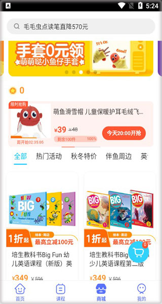 伴鱼智学
