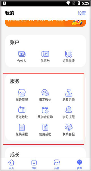 伴鱼智学
