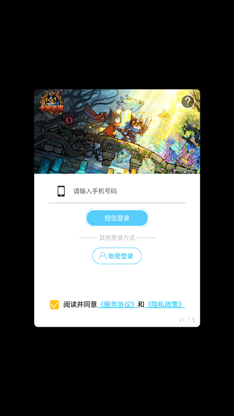 卡牌迷境手游