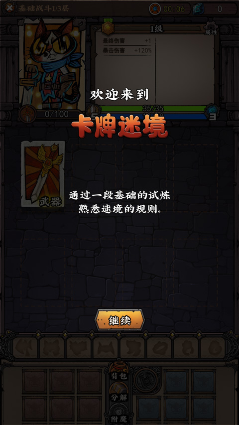 卡牌迷境手游