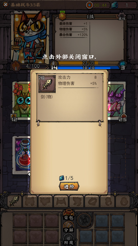 卡牌迷境手游