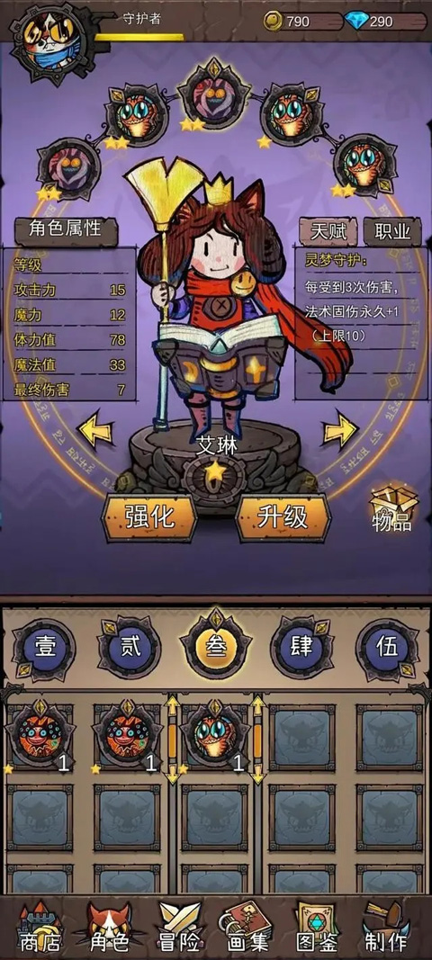卡牌迷境手游