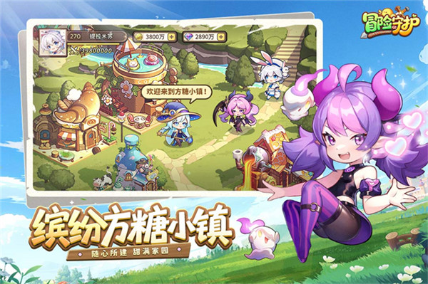 冒险守护截图5