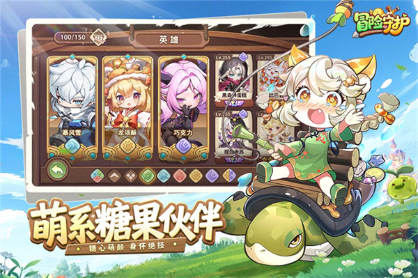 冒险守护截图4