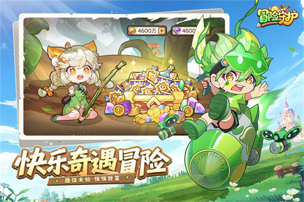 冒险守护截图2