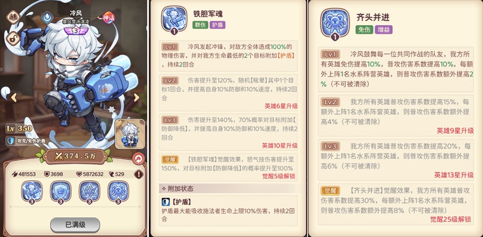 冒险守护