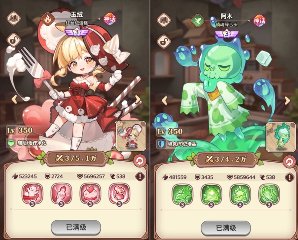 冒险守护