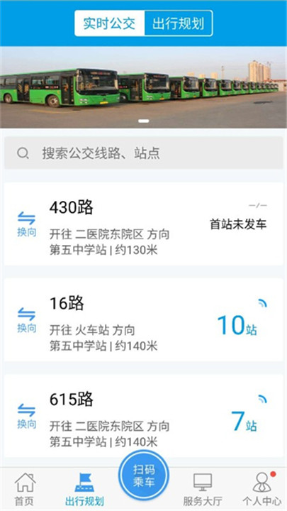 沧州行截图4