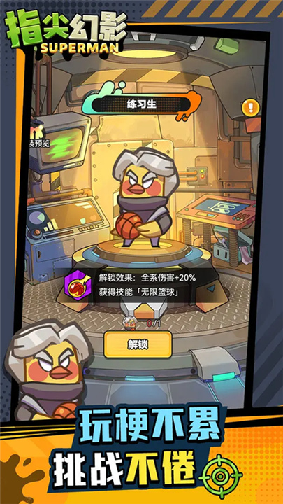 指尖幻影手游截图5