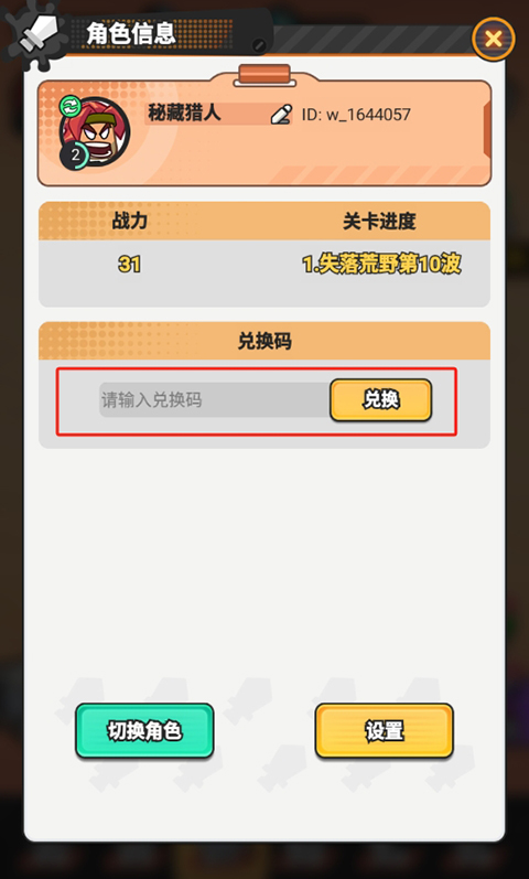 指尖幻影手游
