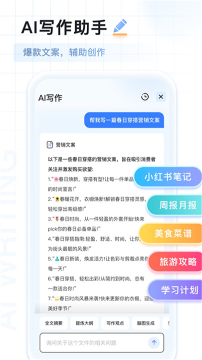 ai扫描王app截图4