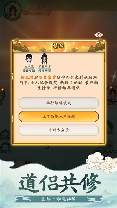 向往的宗门截图2