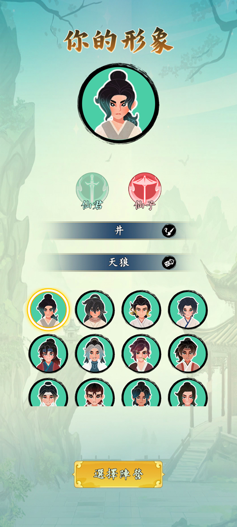 向往的宗门