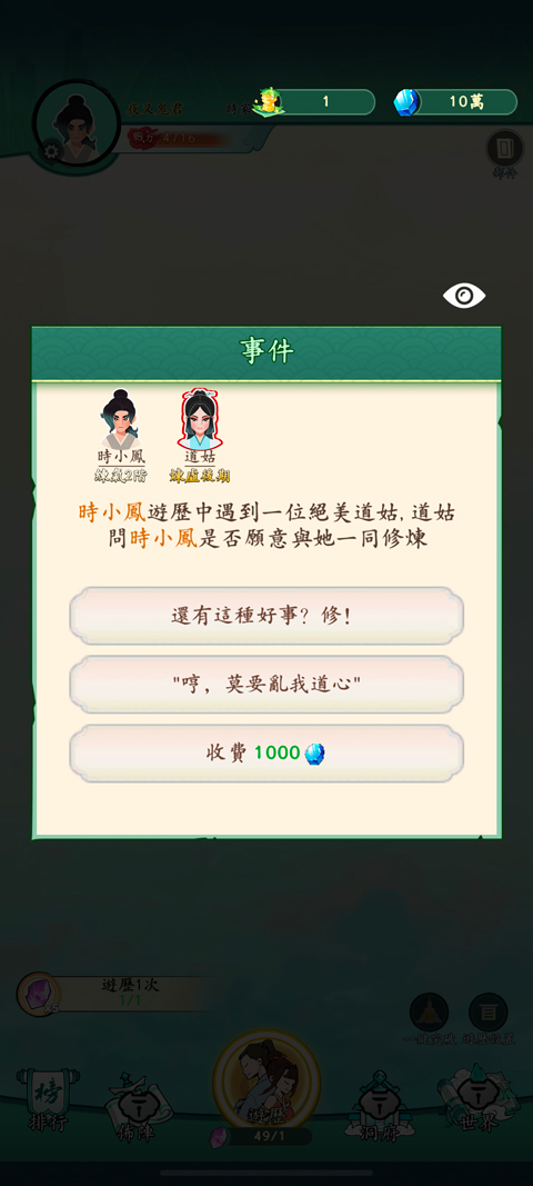 向往的宗门