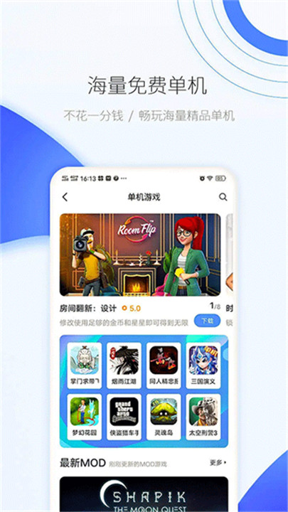 爱吾游戏宝盒2025截图3