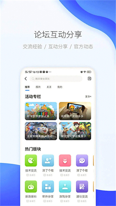 爱吾游戏宝盒2025截图2