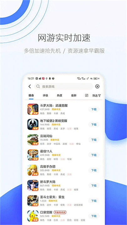 爱吾游戏宝盒2025截图5