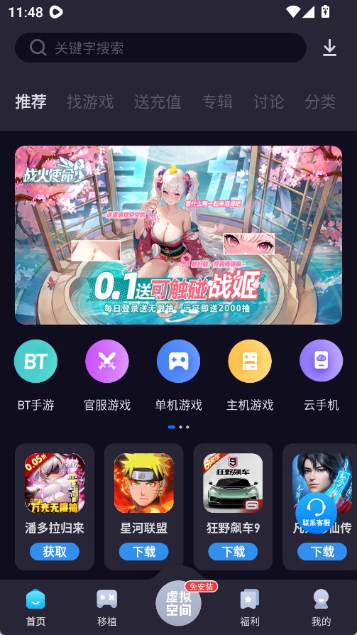 爱吾游戏宝盒2025