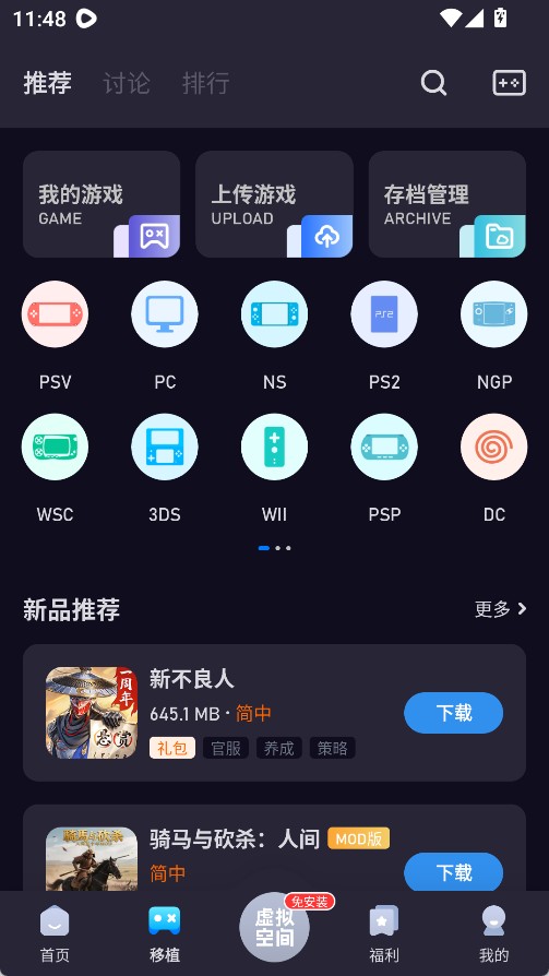 爱吾游戏宝盒2025